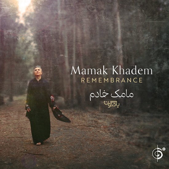 Mamak Khadem Remembrance
